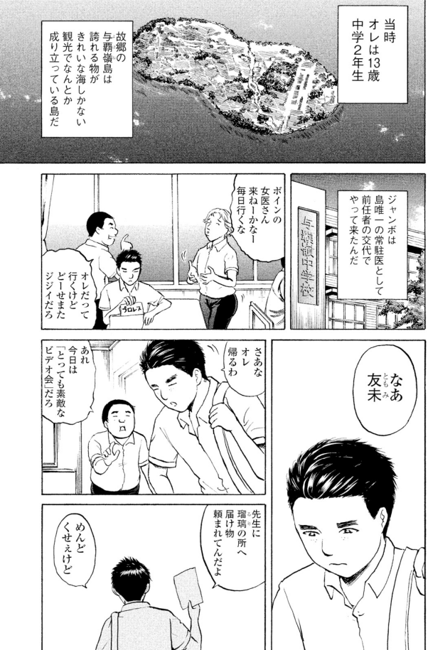 今日から新シリーズ!!

ジャンボはなぜ白衣を着なくなったのか?

「鶴田の白衣」1回目です!!
2/3 