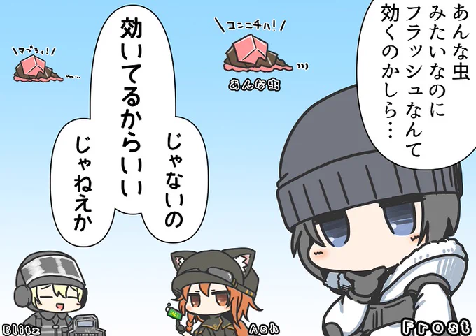 異世界万能フラッシュ。 
