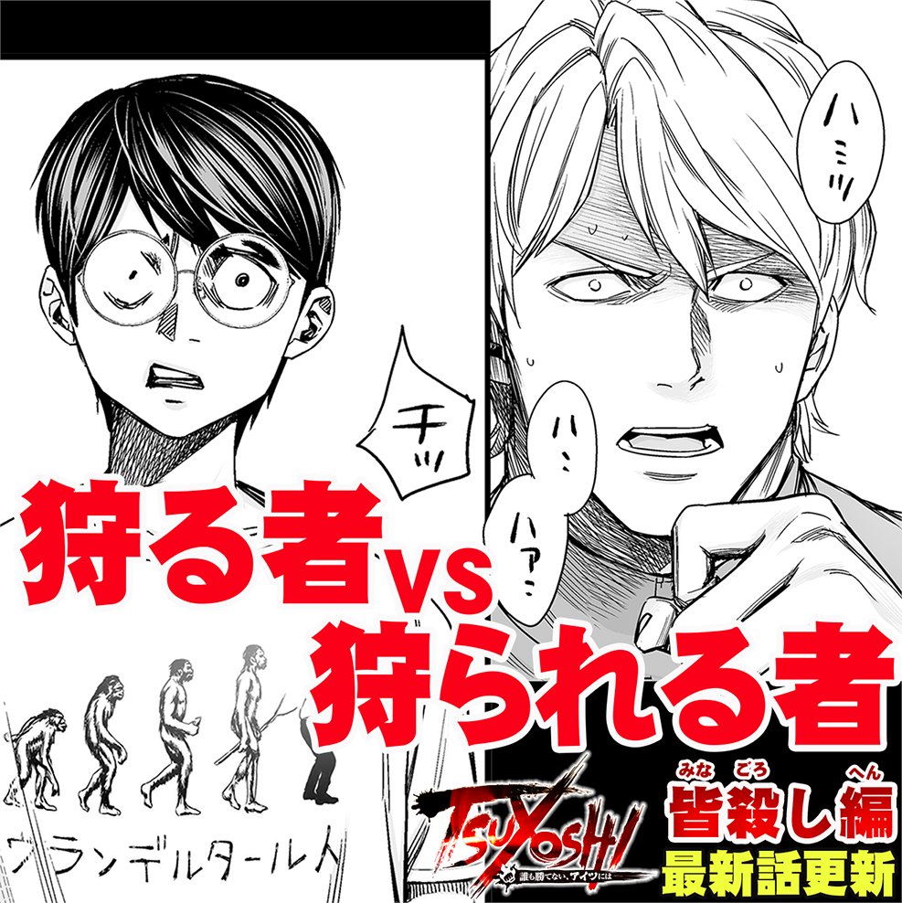 サイコミ 俺は出来る 奇跡の体現者だから そのセリフ かっこいいです でもそれ ツヨシさんの前でも言えますか 世界最強クラスでも ツヨシの前では 狩られる者 残暑吹き飛ばす最新話 更新です サイコミ ツヨシ T Co 5kjvwr9wc1