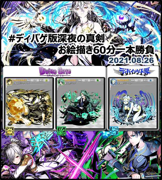 画像まとめ ディバインゲート 新着 5ページ目 アニメレーダー