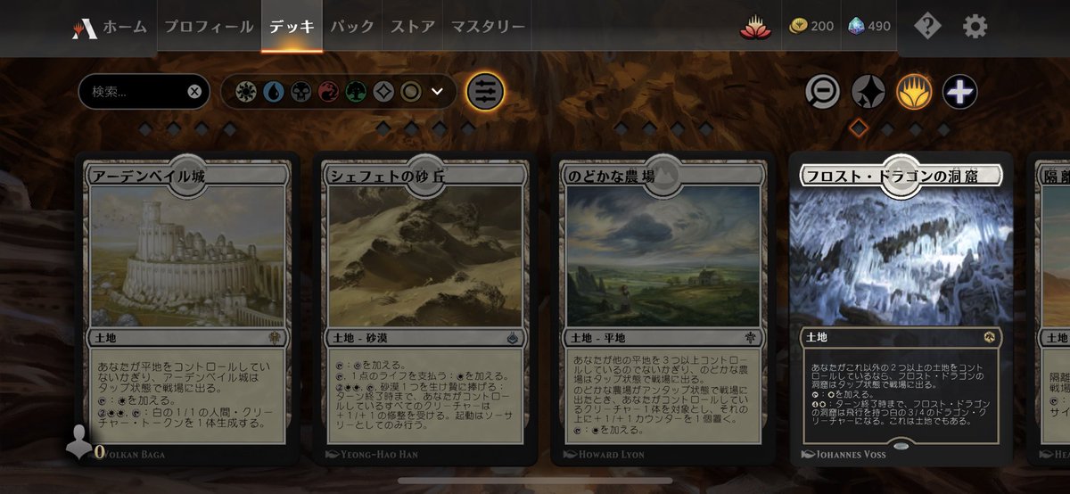 Jinshiro V Twitter Mtg初心者 Mtgアリーナ ワイルドカードで持っていないカード増やすのは花みたいなマーク押せば出来るのね 今知った ワイルドカードで増やすのは所持してるカード前提と思い込んでいたので