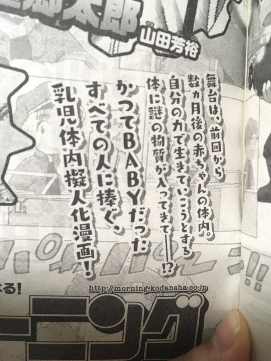 お待たせしました!日付変わって本日発売のモーニングで告知載ってます!
来週半年ぶりに連載再開!有難い事に巻頭カラー頂きましたのでよろしくお願いします!
それと、1、2巻の重版かかりました!1巻はこれで9刷目✨購入していただいた方々ありがとうございます!!
#はたらく細胞BABY #巻頭カラー 