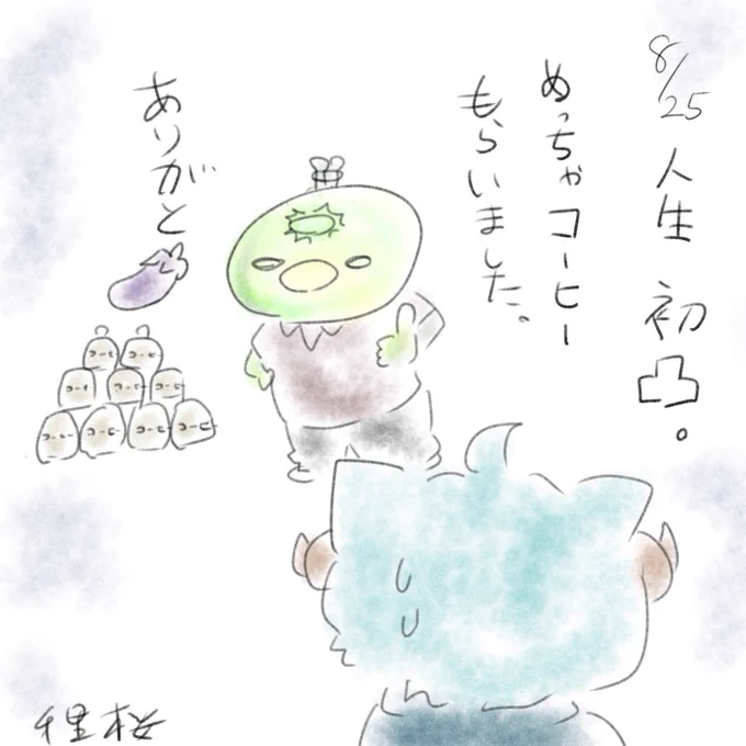 絵日記の方にもあげるけどこちらでも・・・
本当にありがと🍆 