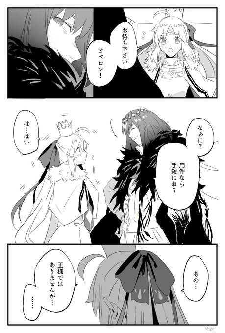 オベとキャスの冬の話 ※LB6バレ 
