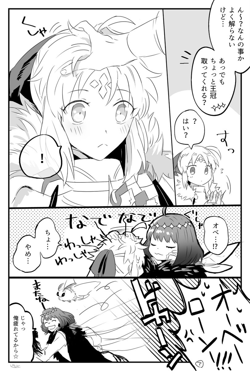 オベとキャスの冬の話 ※LB6バレ 