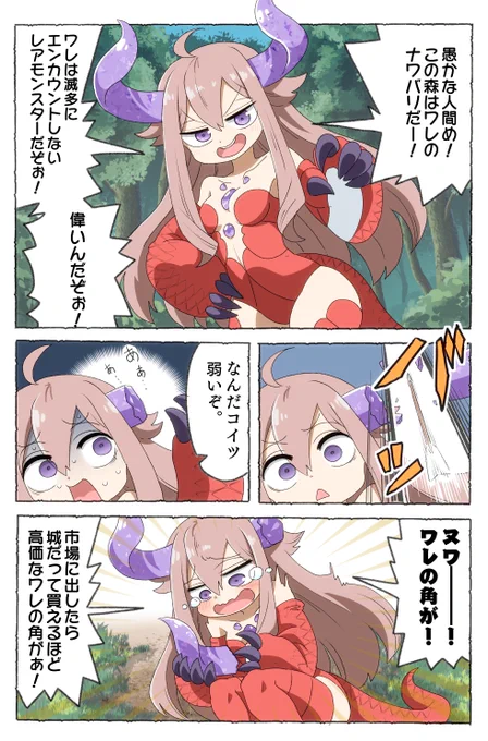 墓穴掘るタイプのレアザコちゃん 