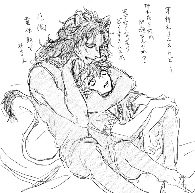 レオラギ   イチャイチャ 