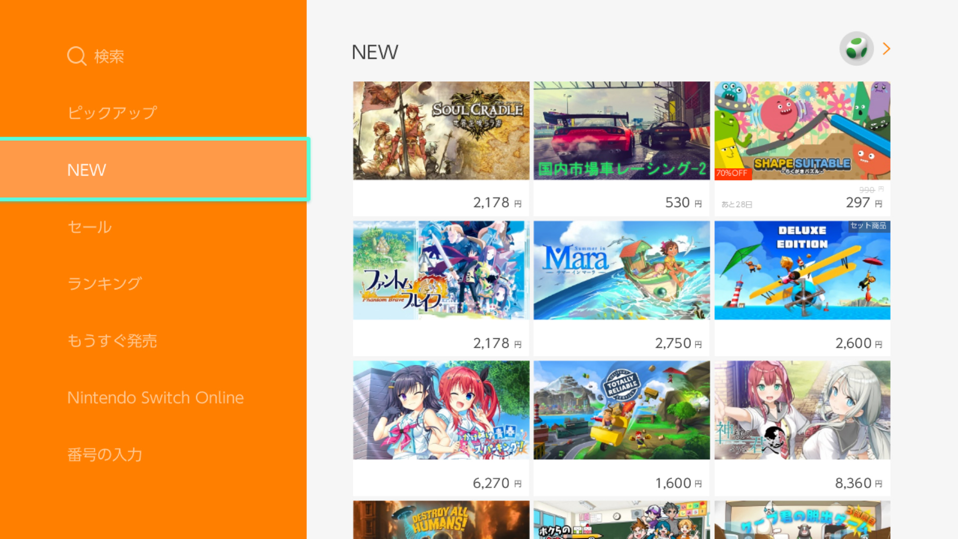 Naruki 8月26日 木 配信開始 Nintendoswitch 1 4 ソウルクレイドル 世界を喰らう者 国内市場車レーシング2 Shape Suitable らくがきパズル ファントム ブレイブ サマー イン マーラ Totally Reliable Delivery Service かけぬけ 青春スパーキング