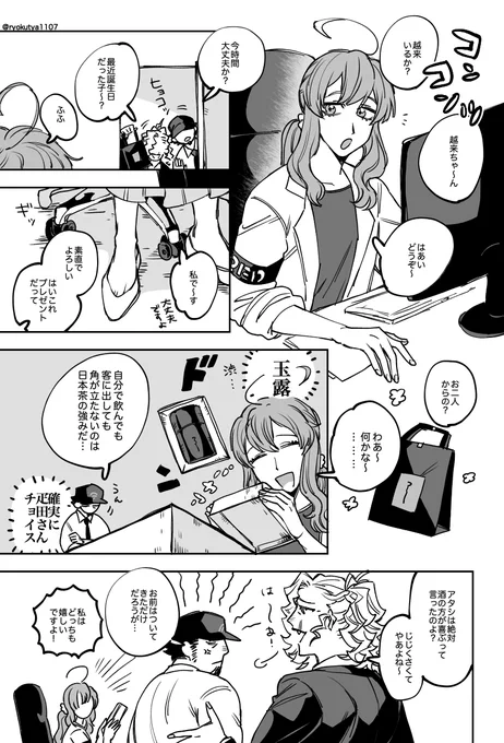 @RED__TL 遅刻!おめでとうございました…🎁 