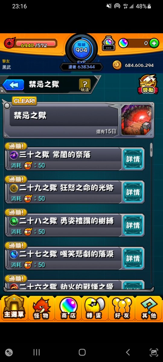 禁忌之獄hashtag 禁忌之獄hashtag