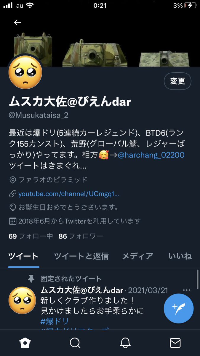 ムスカ大佐 ぴえんとら Musukataisa 2 Twitter