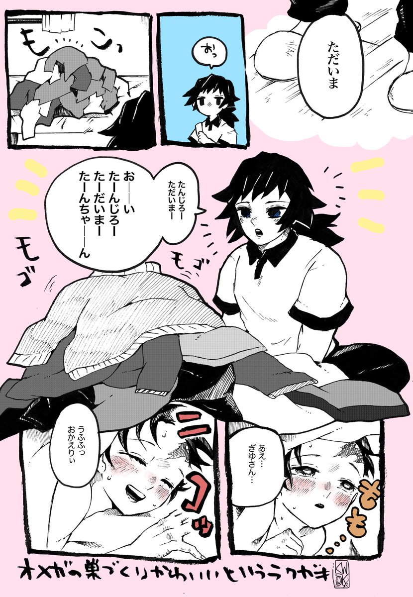 オメガバ義炭らくがき
巣作りかわいーーーーねぇーーー 