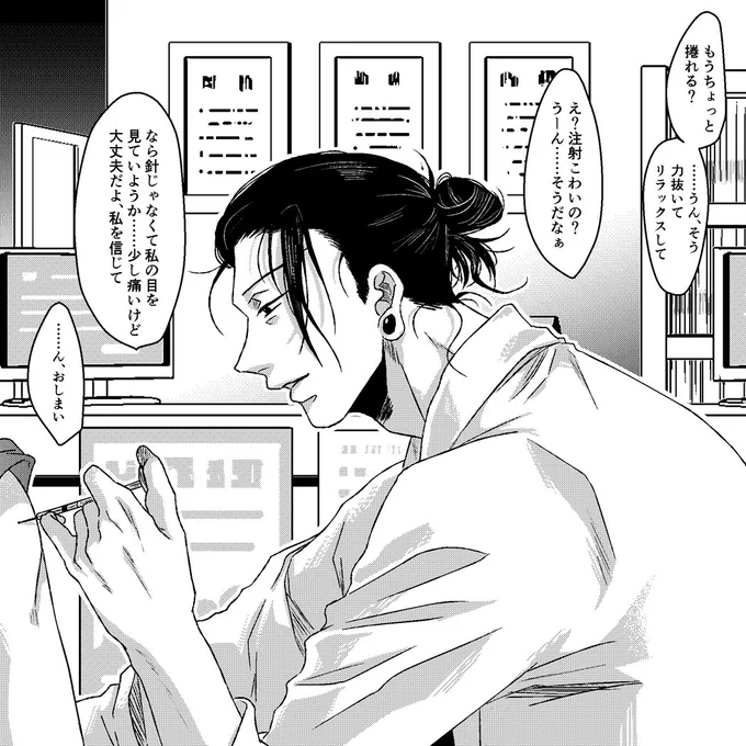 ワクワクチソチソを打つげとーせんせいがえっちと話題 