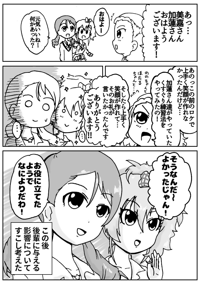 ワンのステップ 
