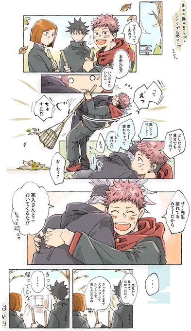 🍂ハッピー五悠漫画です🍂 