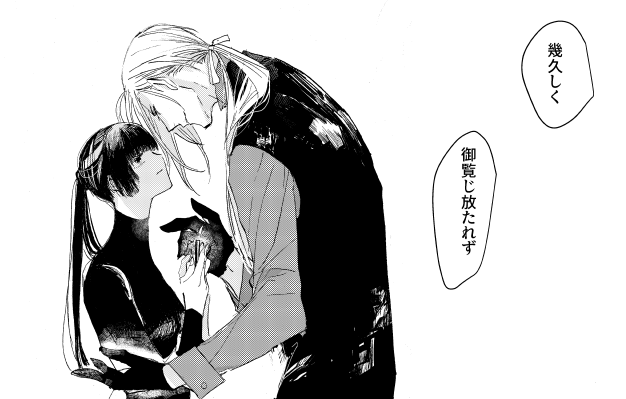 亀のような歩みで進めてる。長船派の人外のような目が好き