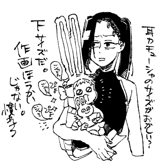 今日のイマジナリークソフリ
ルーちゃんの耳カチューシャのせいでバランスがおかしくなる小顔カくゅ 