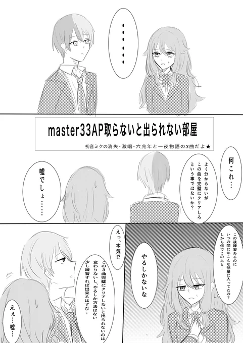 冬弥くんと寧々ちゃんの漫画
2人ともゲーム上手そうだなって思って描いた。
#prsk_FA 