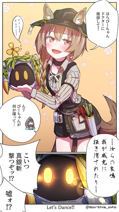 アークナイツの漫画を描いたりしてます🥰
 #ド直球に言いますがフォローしてください 