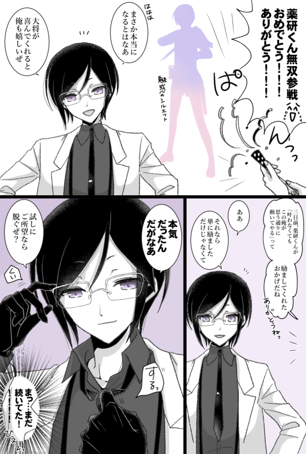 Twoucan 薬研藤四郎 の注目ツイート イラスト マンガ