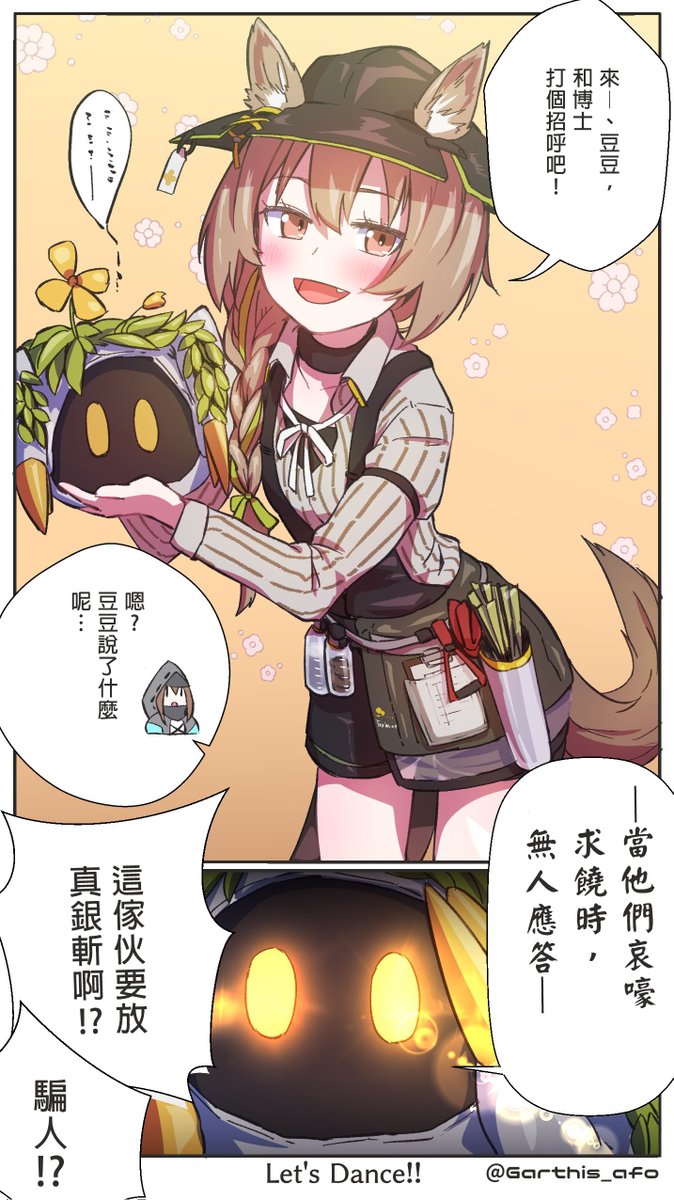 他把我画的一幅漫画翻译成中文。
@Terir0216 