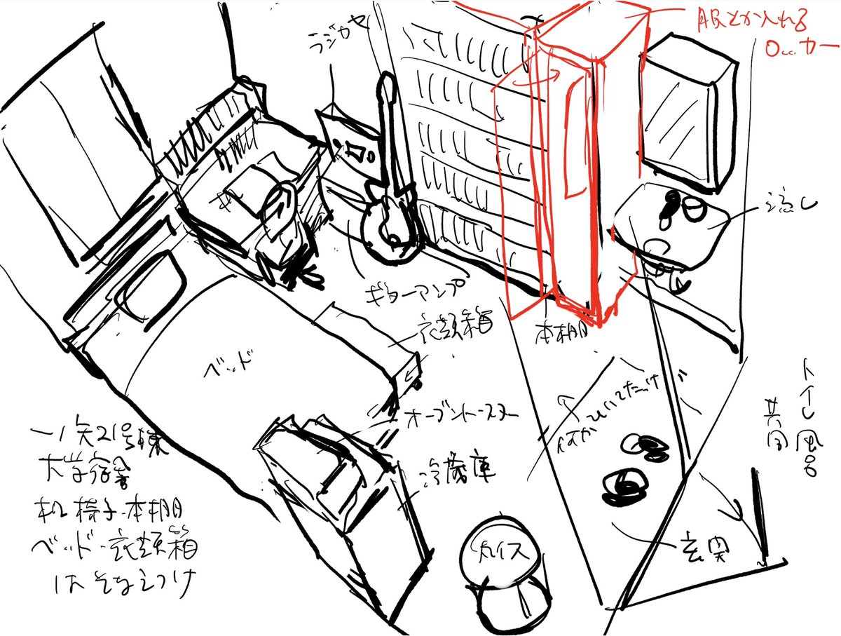 先輩から「ロッカーなかった?」とご指摘。ありました!加筆(赤色) 