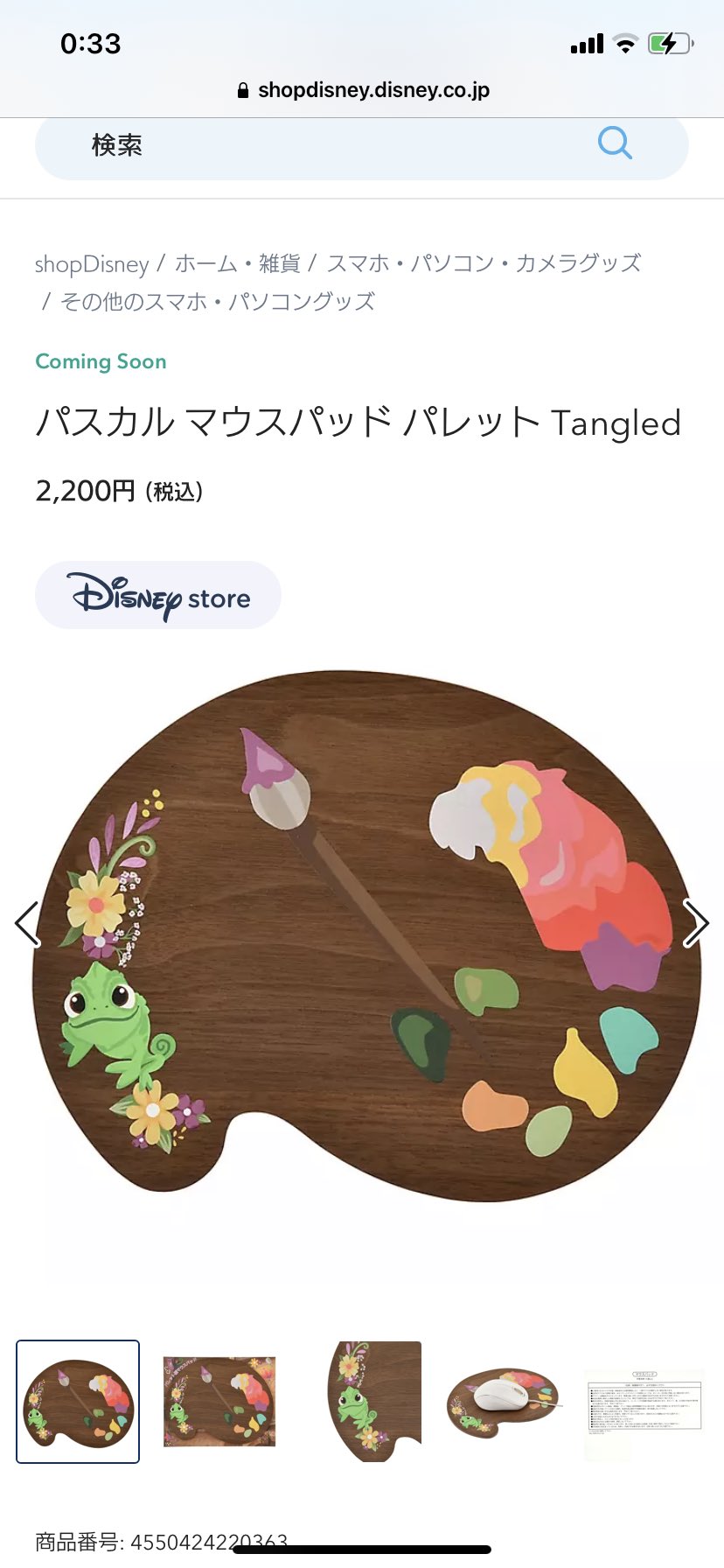 特価商品 パスカル 新品 ラプンツェル マウスパッド ディズニー パレット おもちゃ ぬいぐるみ Gubbarum Com