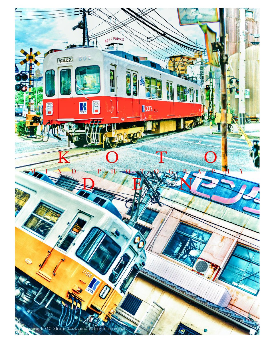 bg68k's tweet photo. アニメ風現像やってみた
ことでん可愛い
#photography #photographer #写真好きな人と繋がりたい #ファインダー越しの私の世界 #キリトリセカイ #写真は心のシャッター #アニメの世界 #アニメのワンシーンのように #ことでん #animationphoto #animationphotography https://t.co/vYM3B41sdt