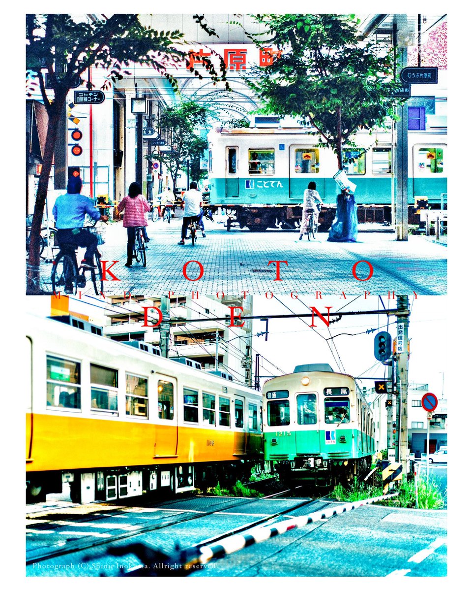 bg68k's tweet photo. アニメ風現像やってみた
ことでん可愛い
#photography #photographer #写真好きな人と繋がりたい #ファインダー越しの私の世界 #キリトリセカイ #写真は心のシャッター #アニメの世界 #アニメのワンシーンのように #ことでん #animationphoto #animationphotography https://t.co/vYM3B41sdt