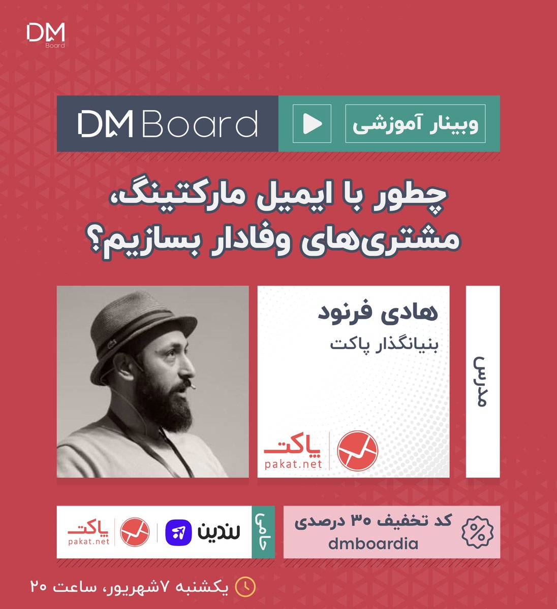 DM board | دی ام برد، رسانه بازاریابی tweet media