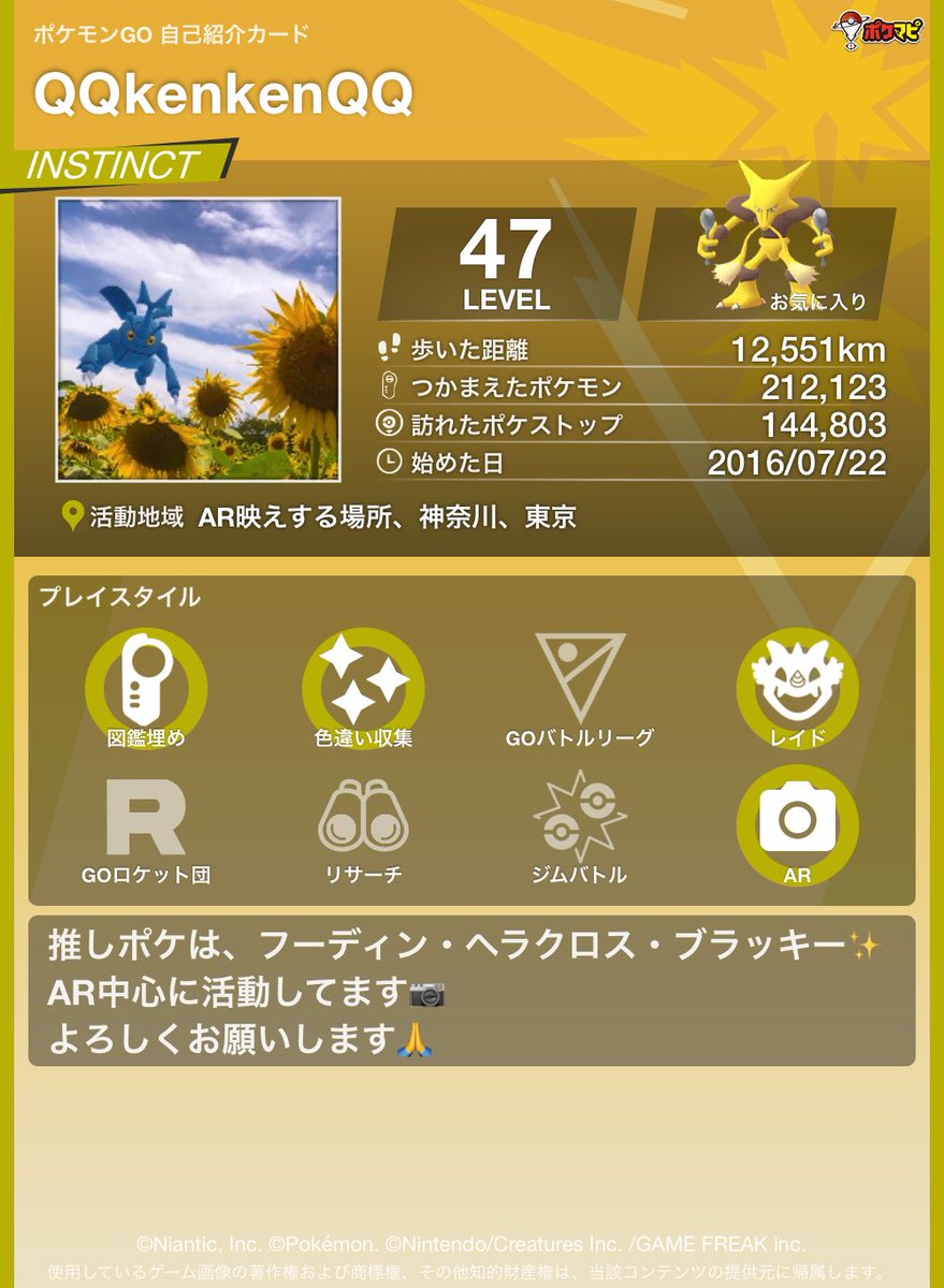 Kenken Kenkenpokecame توییتر