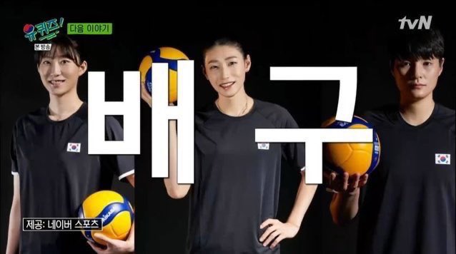 유퀴즈 배신당함 ㅠㅠ