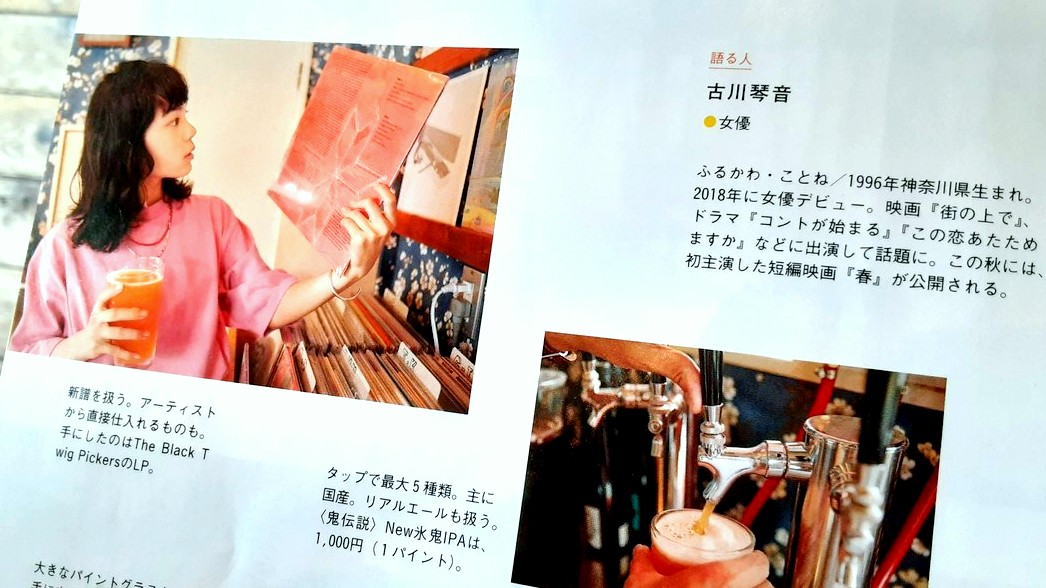 Tokyo Borderless Tv 雑誌 Brutus 21年8月15日号 古川琴音さん表紙 T Co Deczlbl3eg 古川琴音 T Co Vxjwmte0vu Twitter