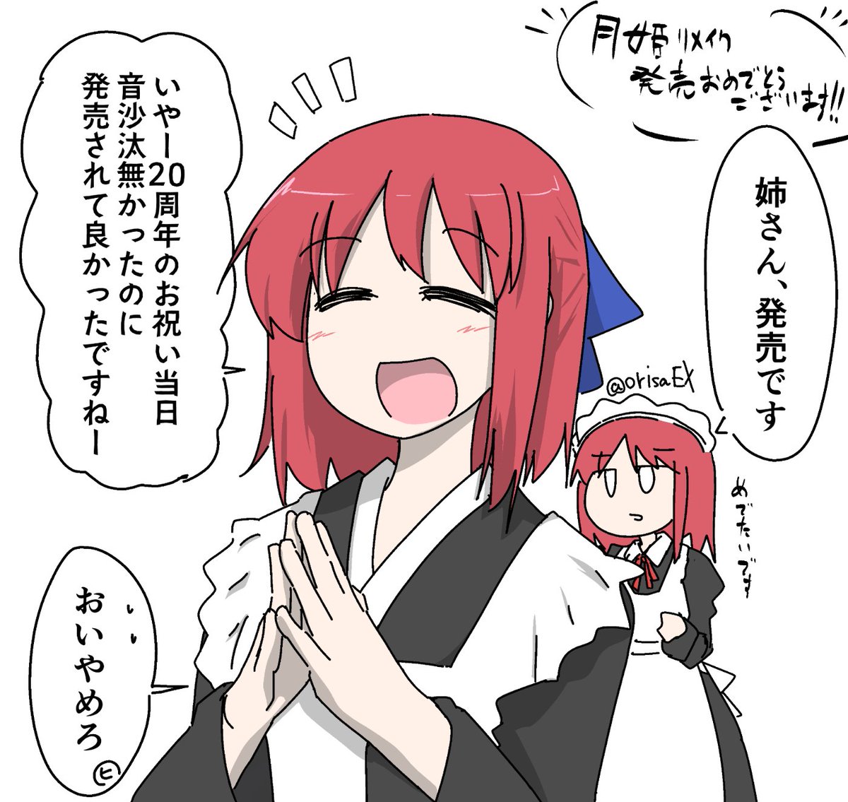 月姫リメイク版発売おめでとうございます!!
#月姫リメイク   #月姫 