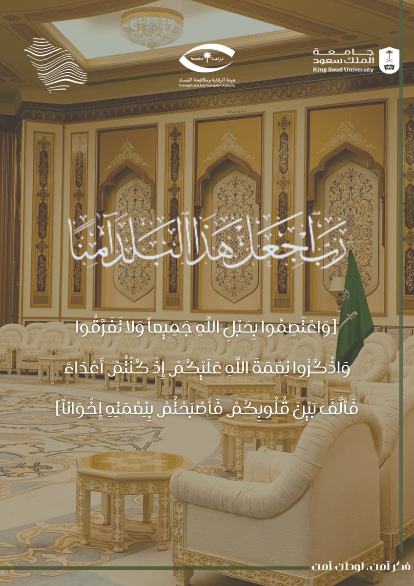 E_Nazaha's tweet photo. #رب_اجعل_هذا_البلد_آمناً https://t.co/zY0M6tBNQO