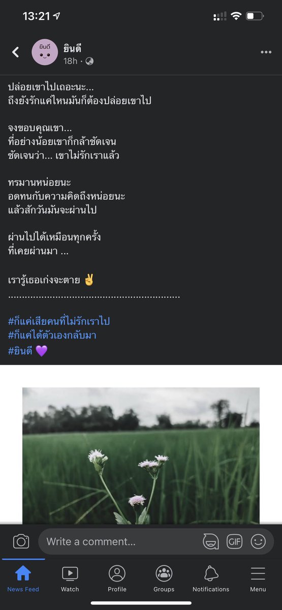 pbzaap's tweet photo. คือโคตรจริงทุกประโยคเลย โคตรเจ็บ มีคำถามในหัวตลอด 10 เดือน ยังวนเวียน ยิ่งรับรู้ว่าเขาใช้ชีวิตอย่างมีความสุข ยิ่งเจ็บ ไม่มีทัก ไม่มีถาม ไม่มีคำขอโทษอย่างจริงใจ ครส สุดท้ายที่ให้กันก็คือคำโกหก
#เขาเริ่มใหม่ตั้งแต่ตอนที่ยังมีเราอ���ู่ https://t.co/R46T2VdWgg