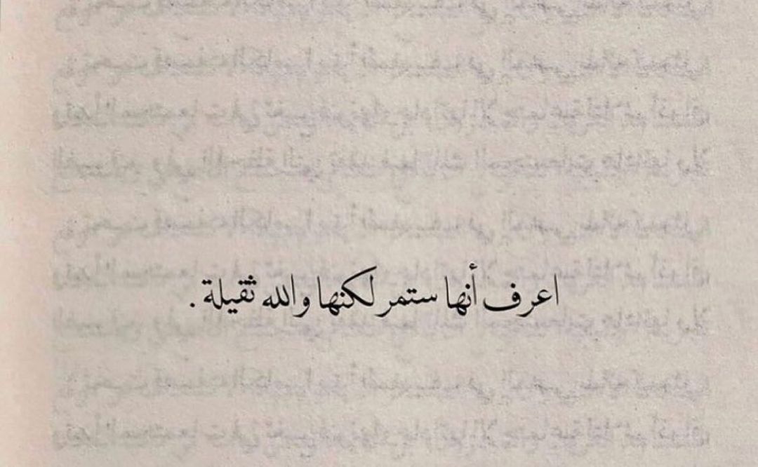 alsh4dw's tweet photo. " ثقيله جدًا .. " https://t.co/VCEGNlckWE