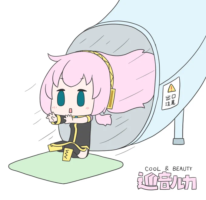 今日も一日 