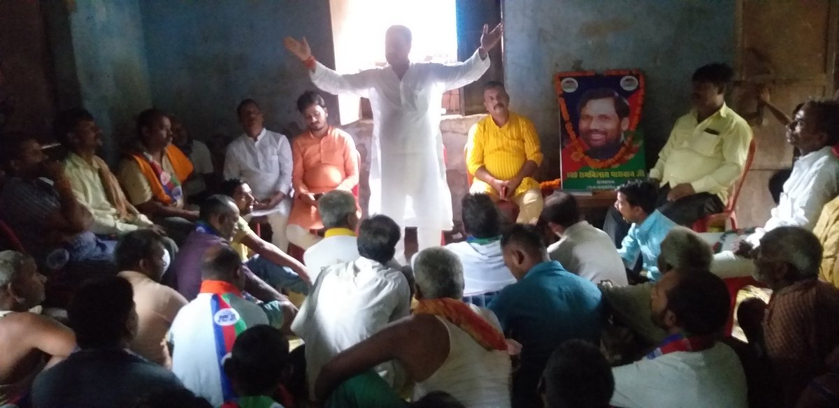 lojpa_singh's tweet image. आज बक्सर जिला के प्रखंड नावानगर के ग्राम- बेलहरी में आशीर्वाद यात्रा की तैयारी को लेकर आयोजित बैठक को संबोधित करते हुए पार्टी जिलाध्यक्ष अखिलेश कुमार सिंह।
@iChiragPaswan @LJP4India @rajutiwari1997 @SaurabhMsPandey @hulaspandeyljp