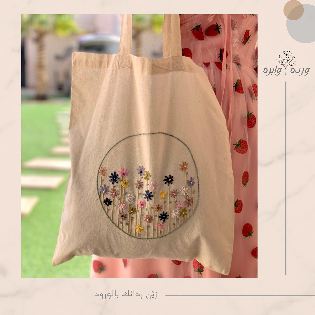 حقيبة الورود 🌸🤍