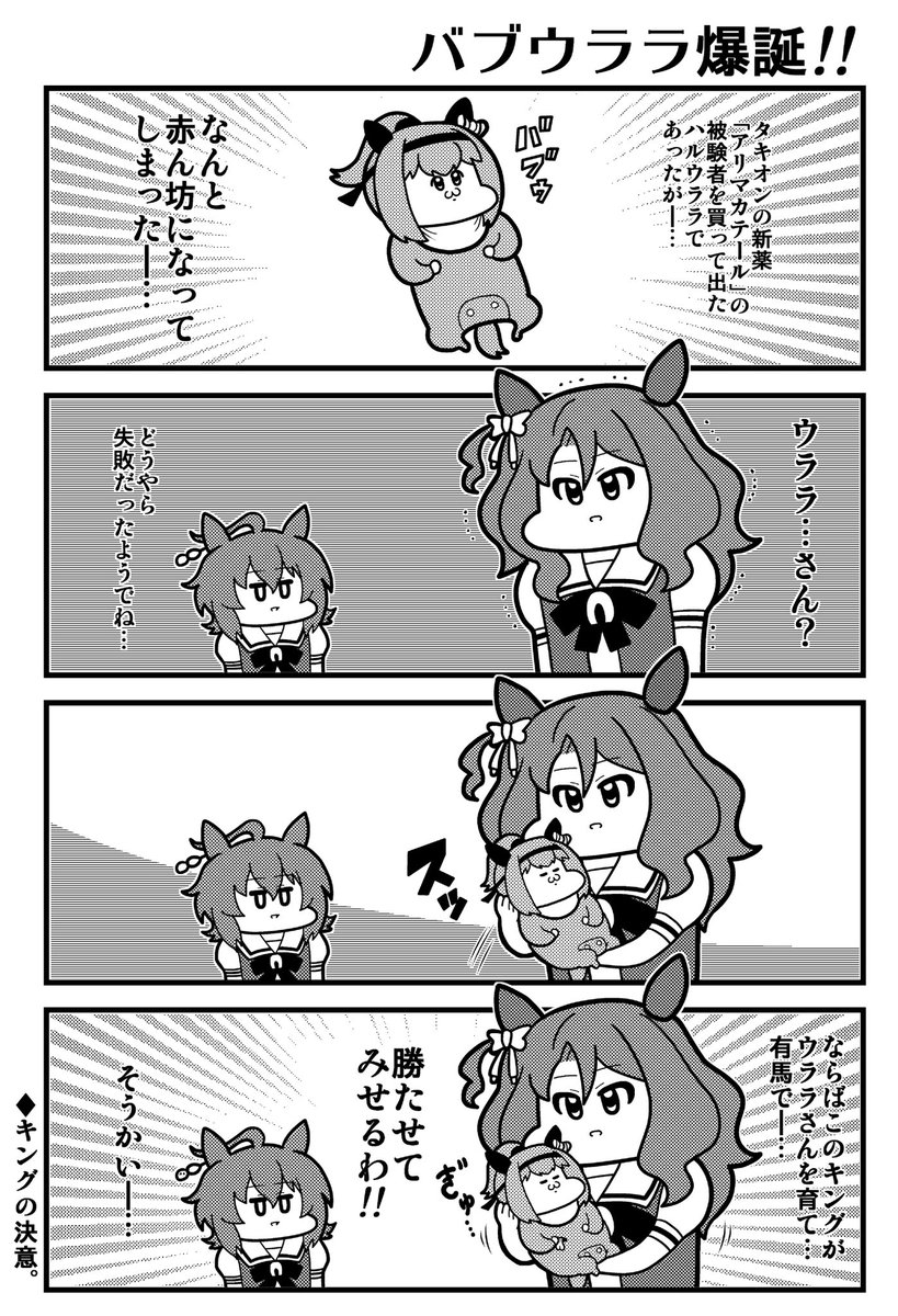 #ハーフアニバーサリーだからお気に入りのウマ娘イラストを見てくれ 