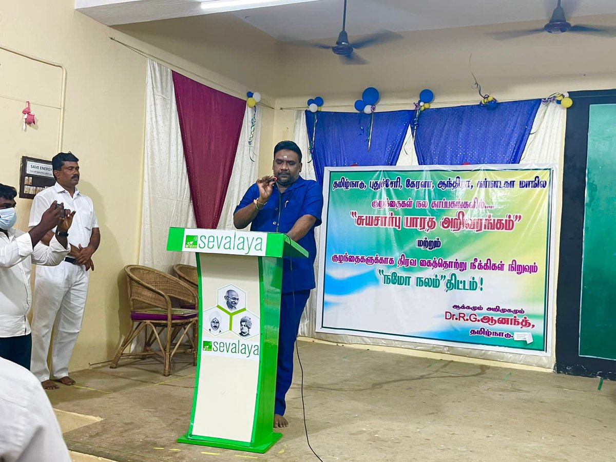 DrRGAnandIND's tweet image. 25/08/2021
#TamilNadu
#Tiruvallur
#KnowledgeRoom
#3DBoardForChildren

Under #NamoCare 2021 - Initiation of Knowledge Room for #AtmanirbharBharat and Installation of Automatic Hand Sanitizers for Child Care Institutions who are in need. (1/2)

@blsanthosh @CTRavi_BJP @Murugan_MoS