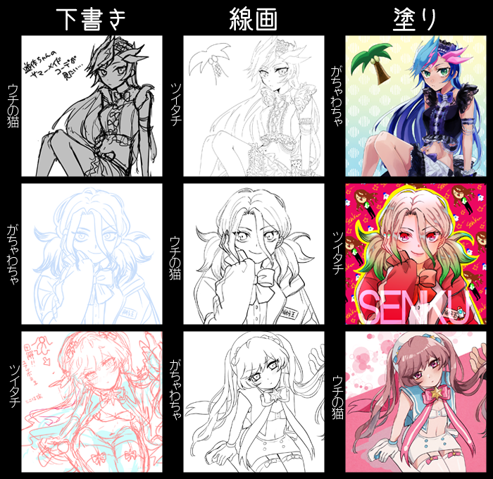 下書き・線画・塗交換、今度は女体化で遊んでもらったよ～～～!!!!
地獄線画と地獄塗に当たって端的に地獄だった 