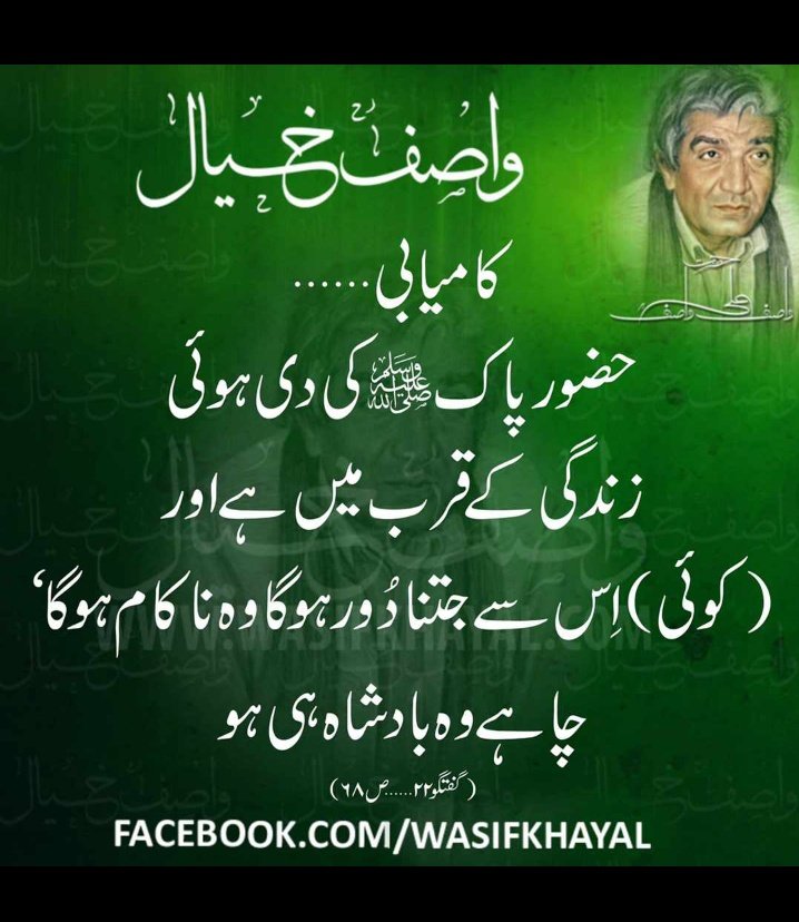 Malik Farhan Bashir tweet media