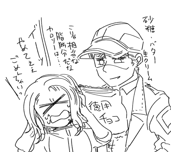 ラさん「まぁ食うなとは言わないけど」 