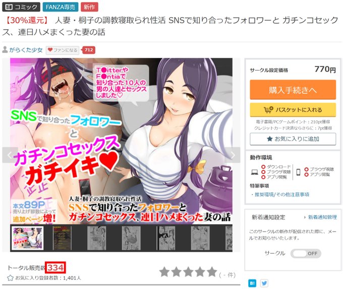 ダウンロード数200突破✨✨
『性交シーン2ページ追加』
が追加されます!

描いてますよ～ 