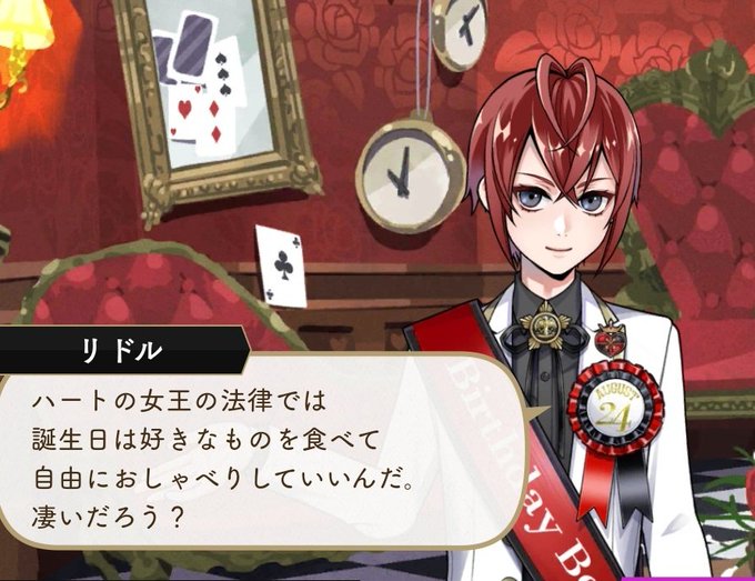 ハートの女王のtwitterイラスト検索結果