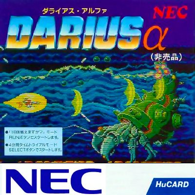 RareGames099's tweet photo. Darius Alpha is a shooter em' up #Shmup promotional version of #DariusPlus released in 1990 It was a mail-order exclusive, obtainable by sending in a pair of coupons found in the manuals of Darius Super and Darius Plus for the #PCEngine https://t.co/EuWwEFQk89