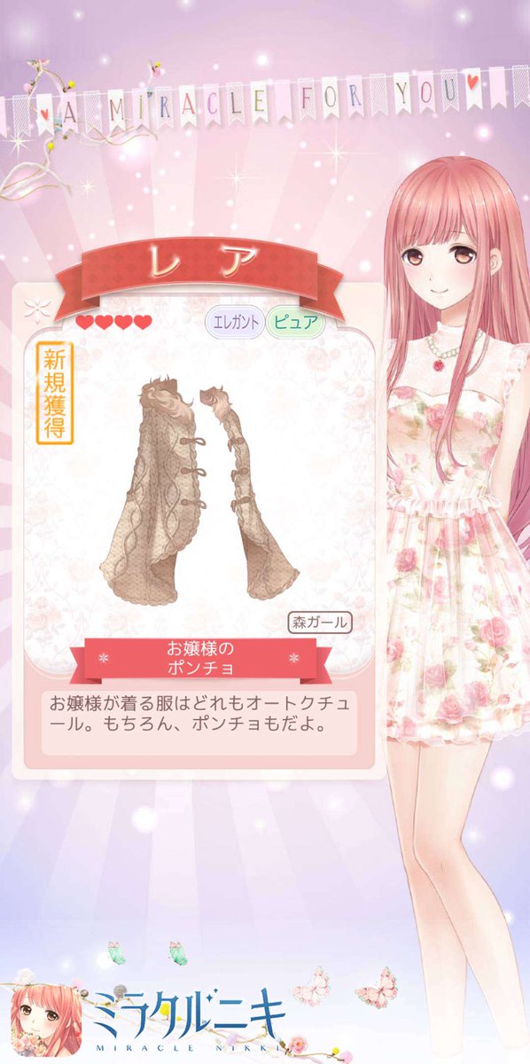 ミラクルニキのtwitterイラスト検索結果