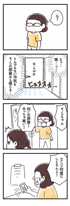 母にも教えて欲しい

 #エッセイ漫画 